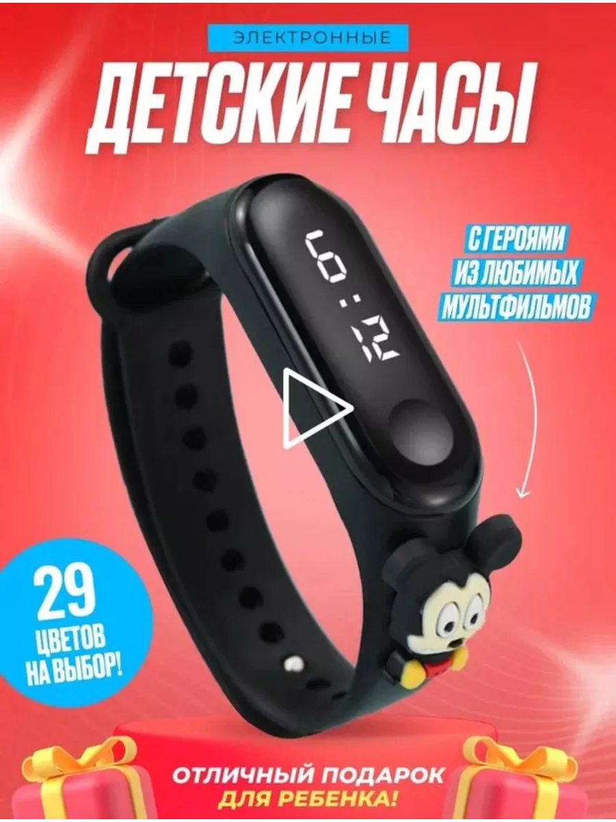 Часы с игрушкой водонепроницаемые yourwatch 197577187 купить за 204 ₽ в  интернет-магазине Wildberries