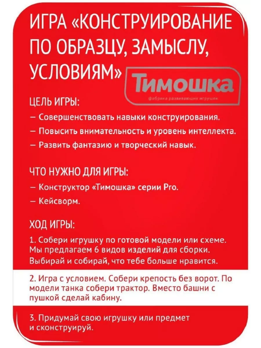 Конструктор Кейсворм, 250 деталей DENCO.store 197579270 купить за 1 274 ₽ в  интернет-магазине Wildberries