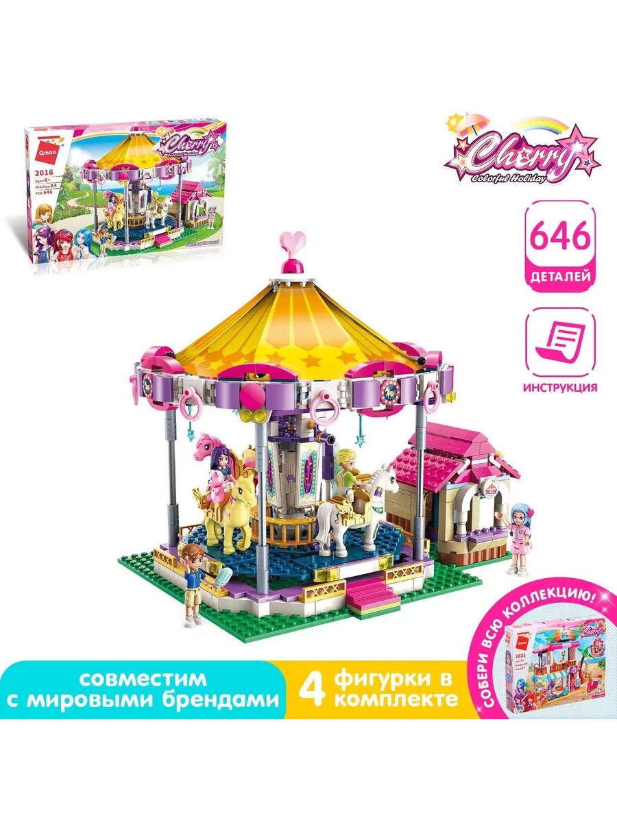 Конструктор для девочек Карусель 2016 / набор 646 деталей DENCO.store  197579564 купить за 2 558 ₽ в интернет-магазине Wildberries