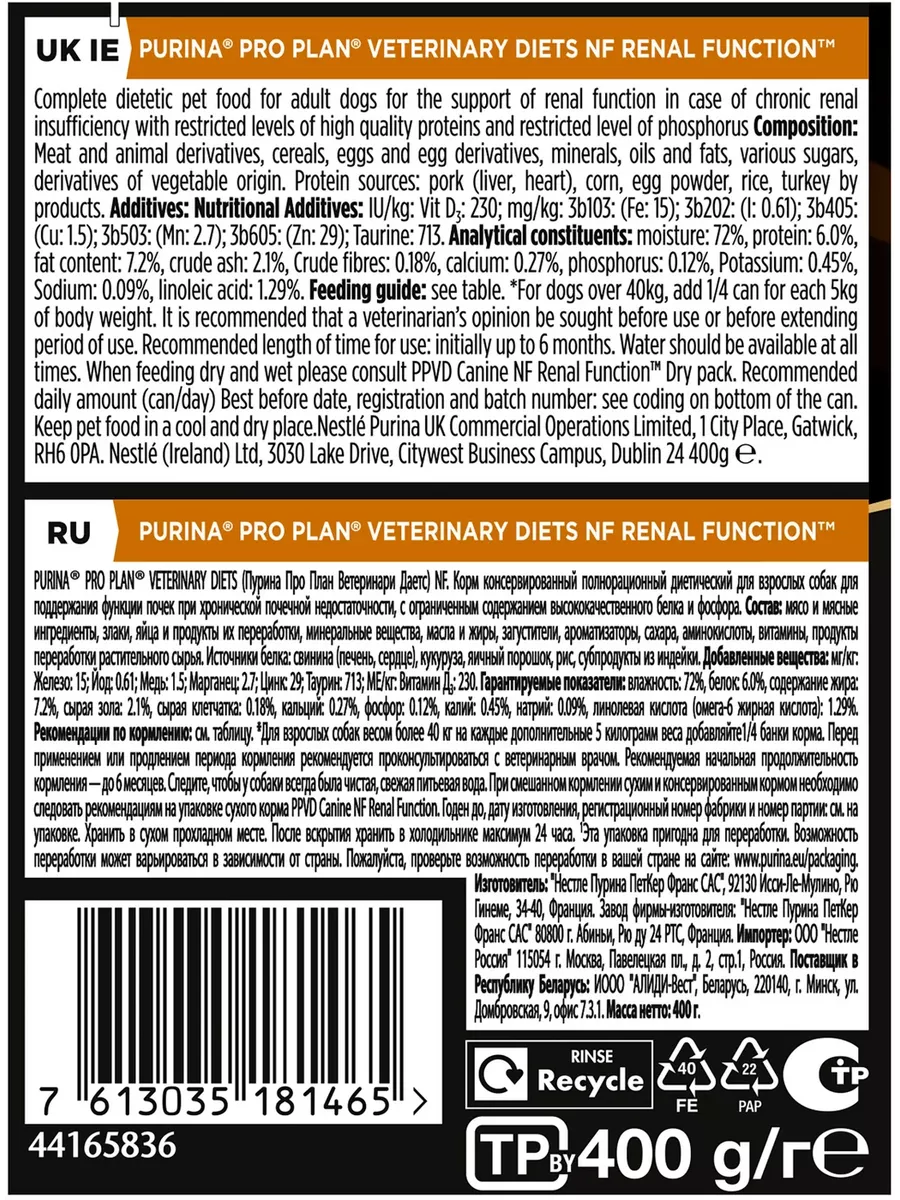Корм для собак Renal Function NF для почек 12 шт. по 400 г PRO PLAN  197580273 купить в интернет-магазине Wildberries