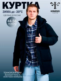 Куртка мужская зимняя с капюшоном KINGSO MENS 197584359 купить за 2 875 ₽ в интернет-магазине Wildberries