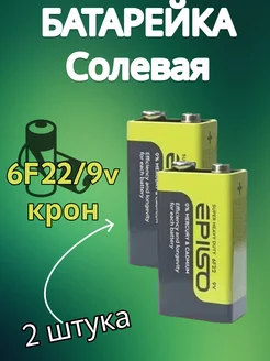 Батарейки солевые "Крона" 6F22 9В 6 шт ФАZА 141620061 купить за 231 ₽ в интернет-магазине Wildberries