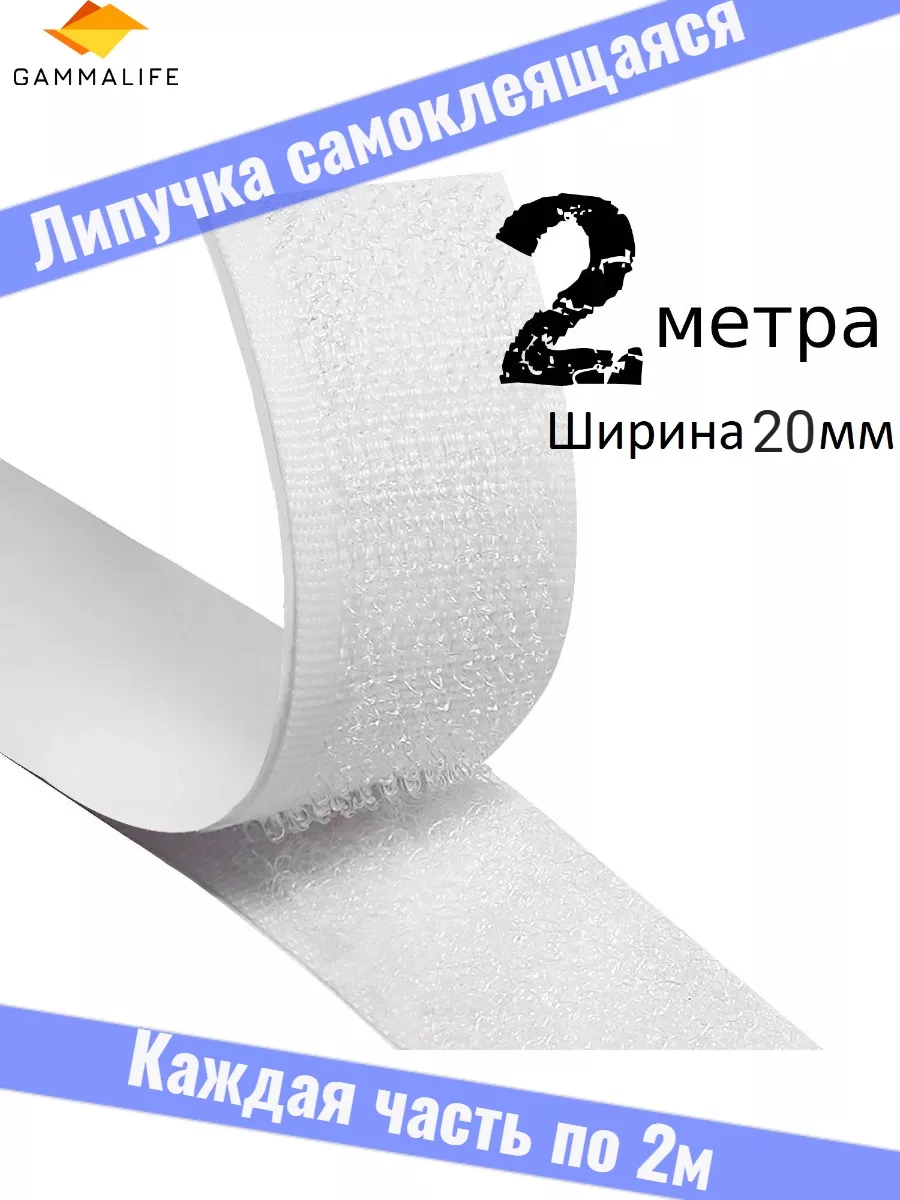 Лента липучка...
