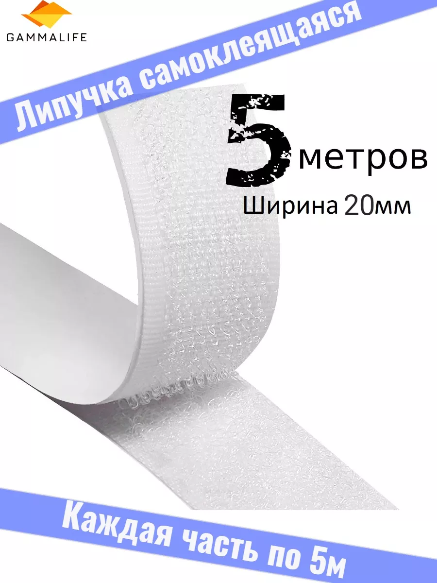 Лента липучка...