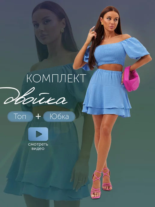 Костюм Obba 1835000039