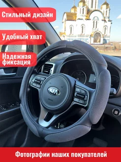 Оплетка на руль 37-39 Автотовары-Даром 197590128 купить за 716 ₽ в интернет-магазине Wildberries