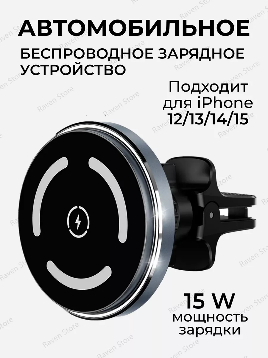 Беспроводная магнитная...