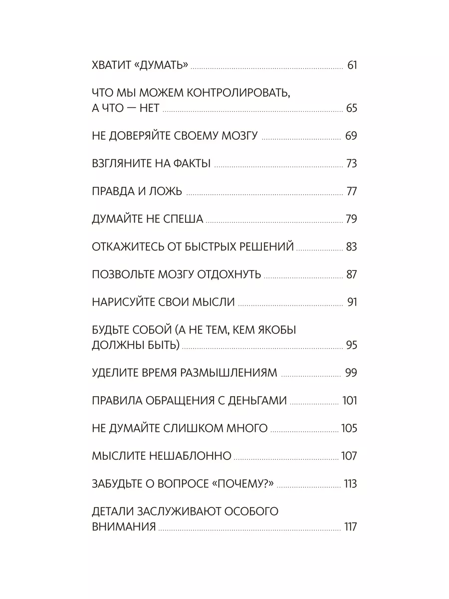 Выбирай, что думать Издательство Манн, Иванов и Фербер 197593885 купить за  353 ₽ в интернет-магазине Wildberries