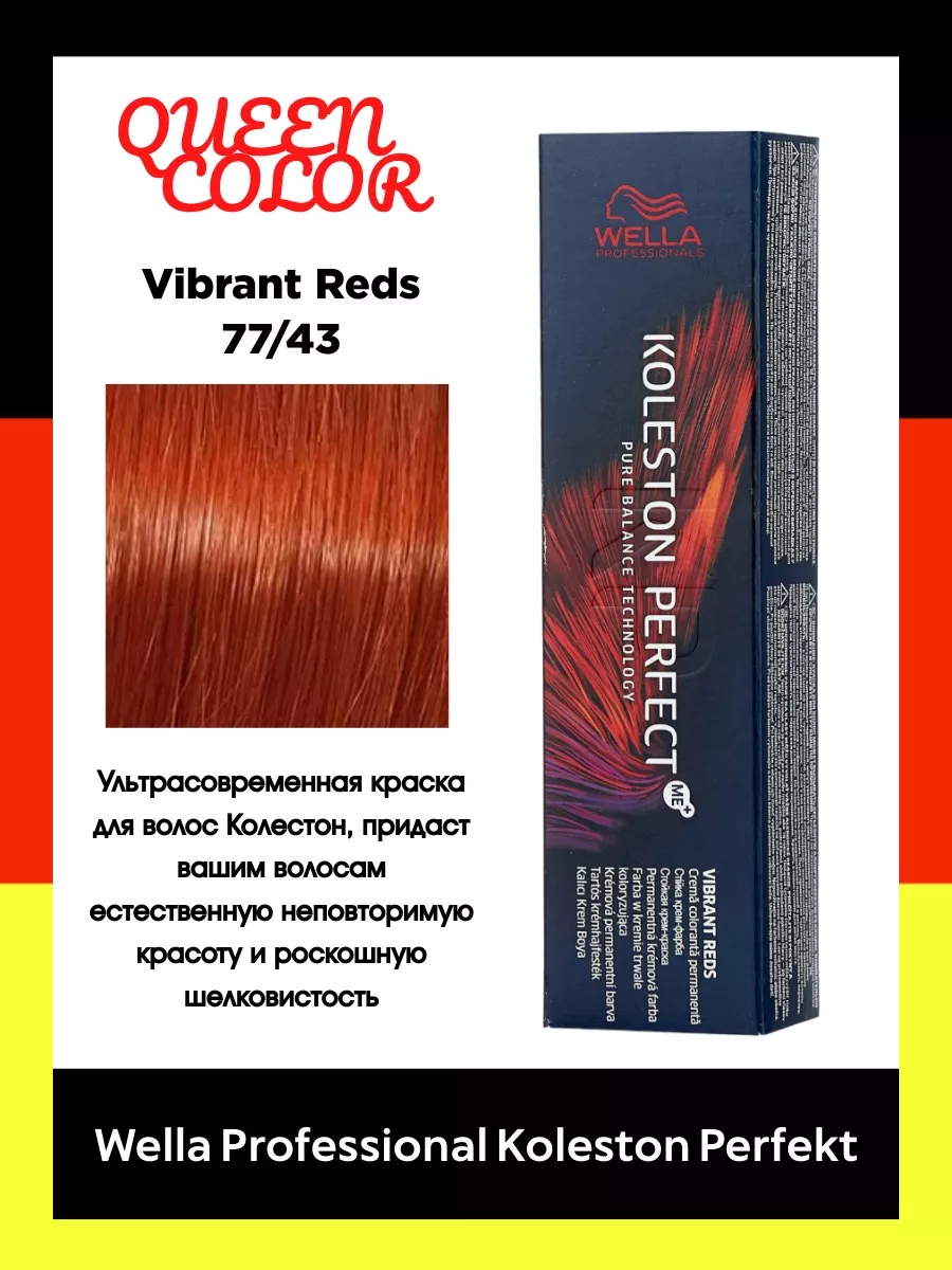 Wella Koleston Rich Natural 9/8 Очень светлый блонд жемчужный Анды 60 мл.