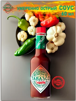 Соус перечный Chipotle 60 мл. TABASCO® 197594817 купить за 327 ₽ в интернет-магазине Wildberries