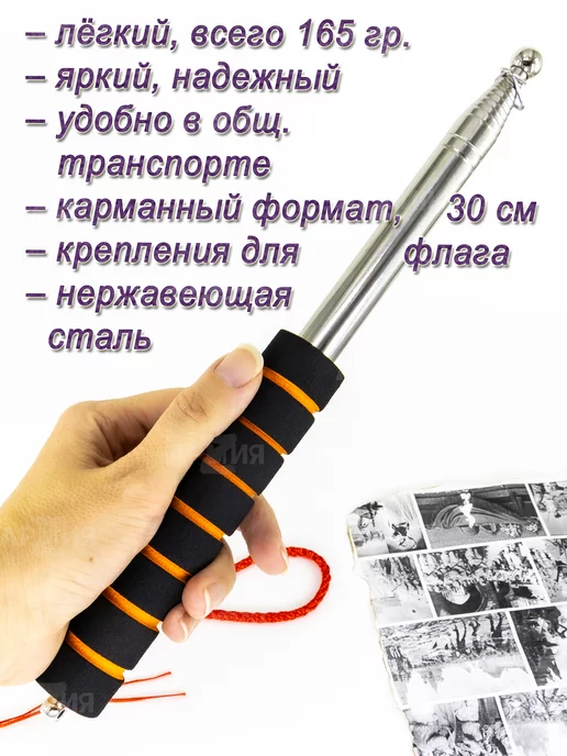 ARMY Z Флагшток телескопический 2,5 м, вариант, фото 4