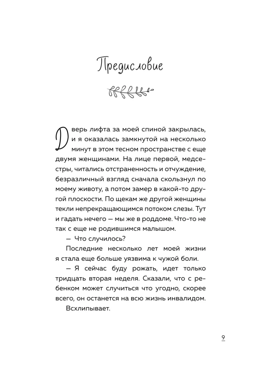 Головная боль - причины, симптомы и диагностика, показания для обращения к врачу