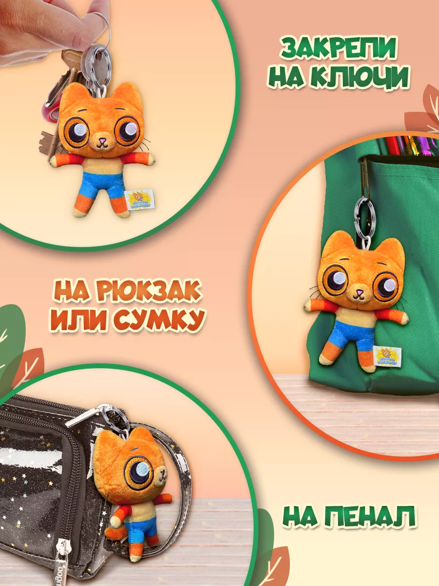 Мягкая игрушка брелок Симбочка Пимпочка Pimpochka Shop 197597080 купить в  интернет-магазине Wildberries