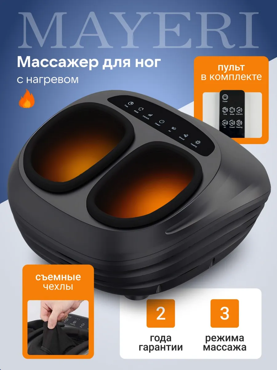 Массажер для ног и стоп...