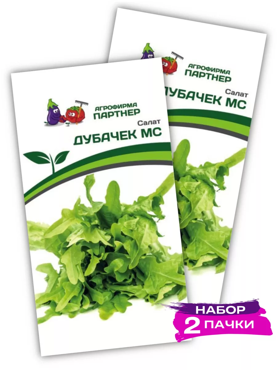 Семена Салат листовой Дубачек, 2 х 0.5г (Набор 2 пачки)