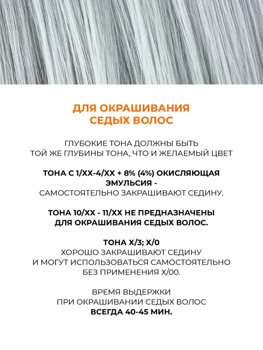 Ollin Professional Краска для волос Ollin N-Joy 6 0 Окислитель 8%, коричневый, фото 8