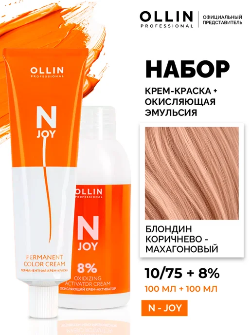 Ollin Professional Краска для волос Ollin N-Joy 10 75 Окислитель 8%, белый