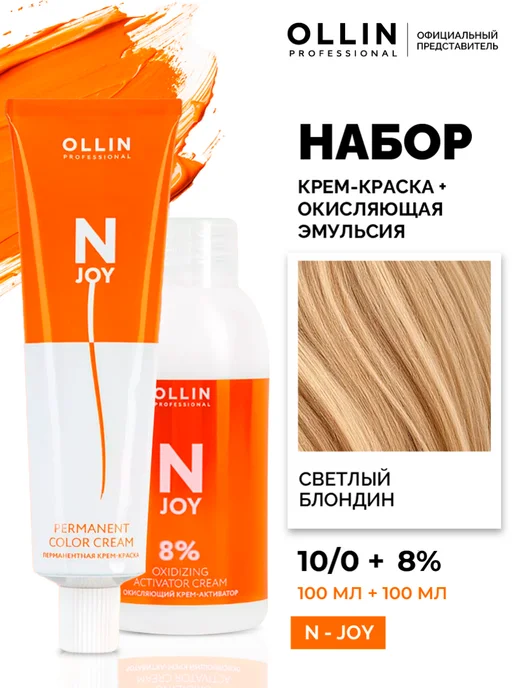 Ollin Professional Краска для волос Ollin N-Joy 10 0 Окислитель 8%, белый