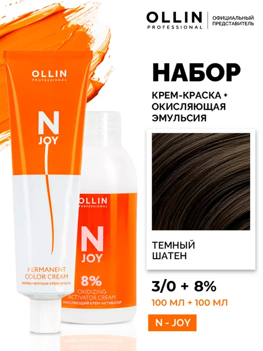 Ollin Professional Краска для волос Ollin N-Joy 3 0 Окислитель 8%, коричневый