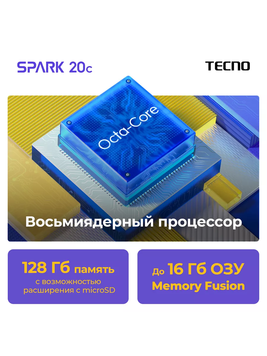 Смартфон SPARK 20C BG7N 8/128 ГБ белый TECNO 197602339 купить за 9 239 ₽ в  интернет-магазине Wildberries