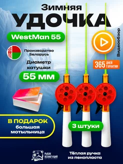 Удочка для зимней рыбалки 3 шт с подарком Рыбак Всемогущий 197602458 купить за 555 ₽ в интернет-магазине Wildberries