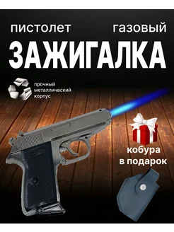 Зажигалка газовая Пистолет /зажигалка Accessori Shop 142494691 купить за 907 ₽ в интернет-магазине Wildberries