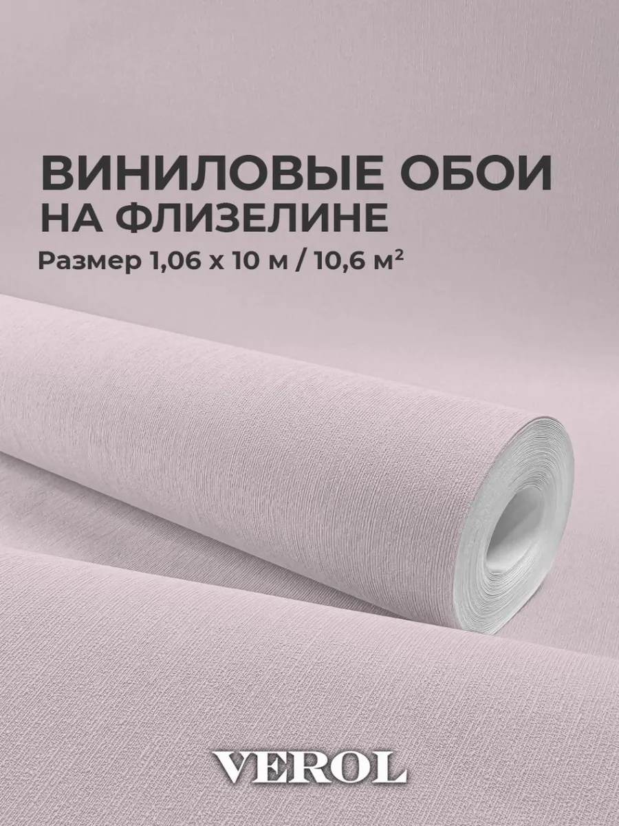 Метровые обои виниловые на...