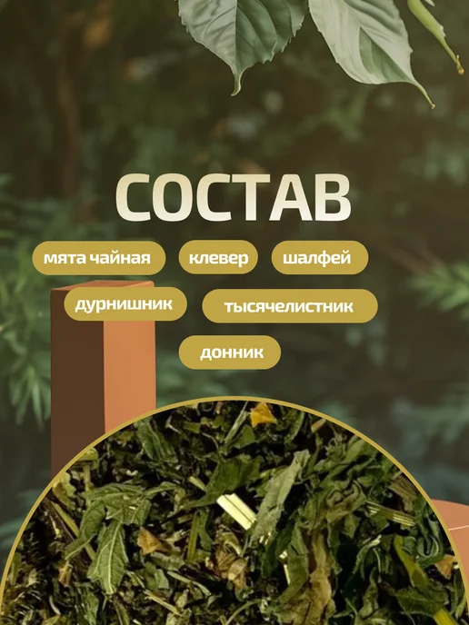 Фитоморе Фитосбор Нет узлам на щитовидке, 50 гр, 50 г, фото 2