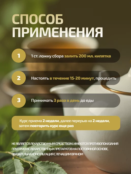 Фитоморе Фитосбор Нет узлам на щитовидке, 50 гр, 50 г, фото 3