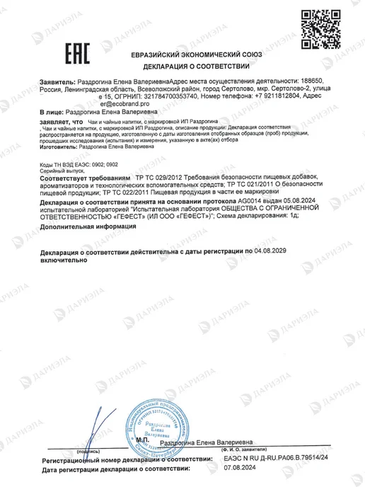Фитоморе Фитосбор Нет узлам на щитовидке, 50 гр, 50 г, фото 5