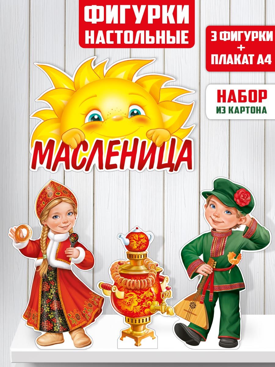 Вырубной плакат масленица. Постер самовар.