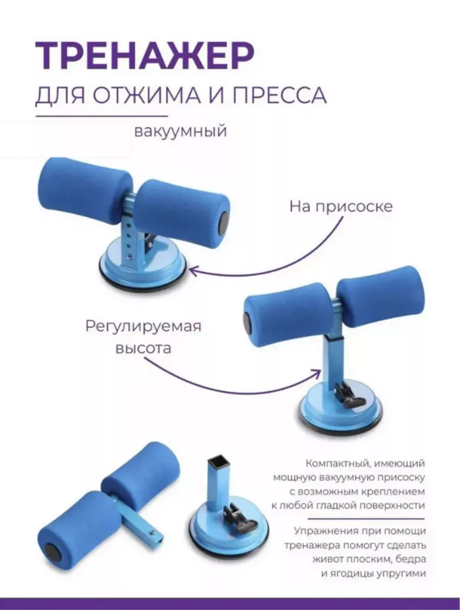 Тренажеры для пресса: выбор, виды, преимущества, противопоказания.