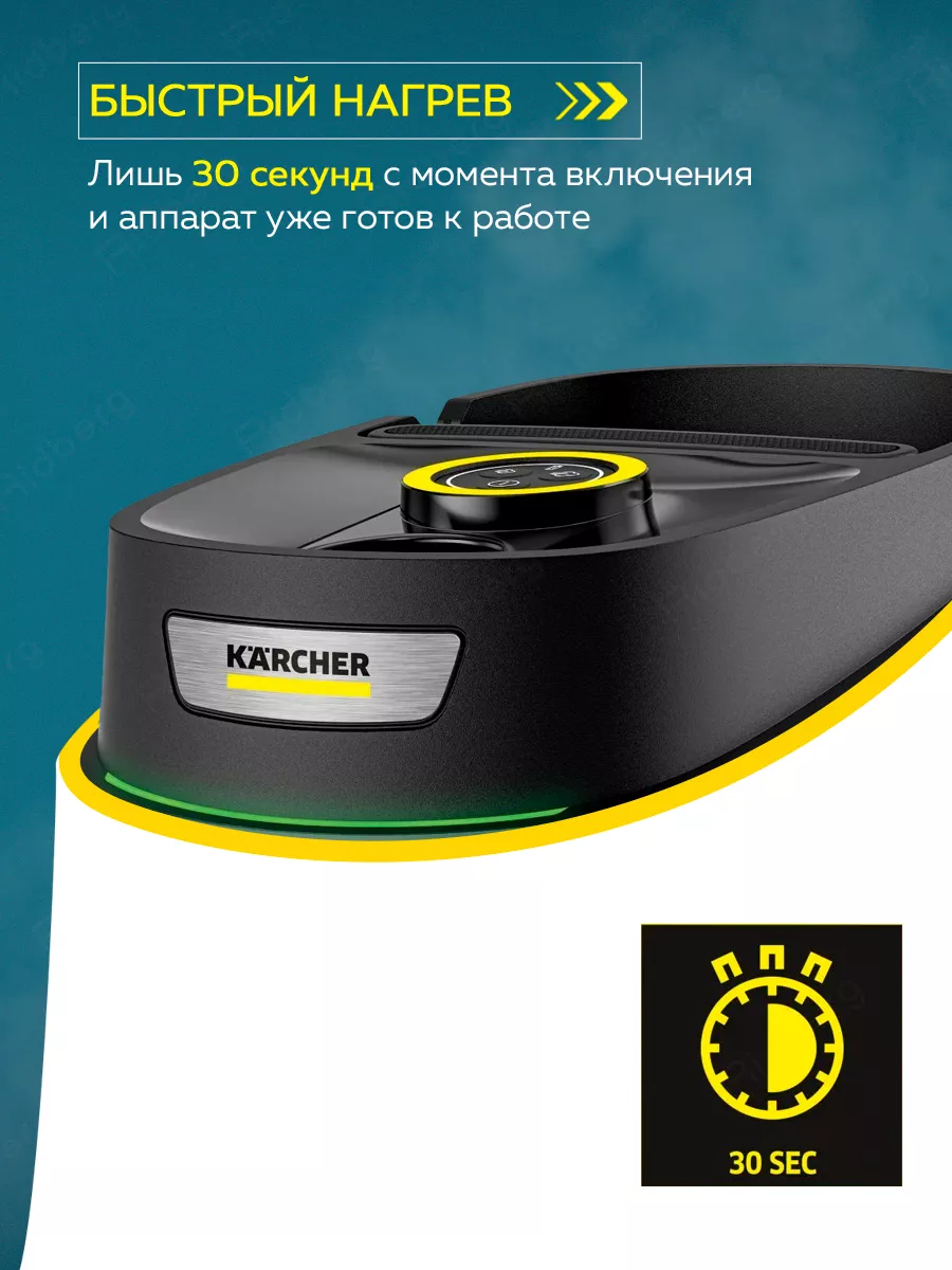 Пароочиститель Керхер SC 3 Deluxe (1.513-430.0) Karcher 197604205 купить за  22 950 ₽ в интернет-магазине Wildberries