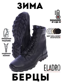 Берцы высокие зимние ELADRO 197604209 купить за 1 557 ₽ в интернет-магазине Wildberries