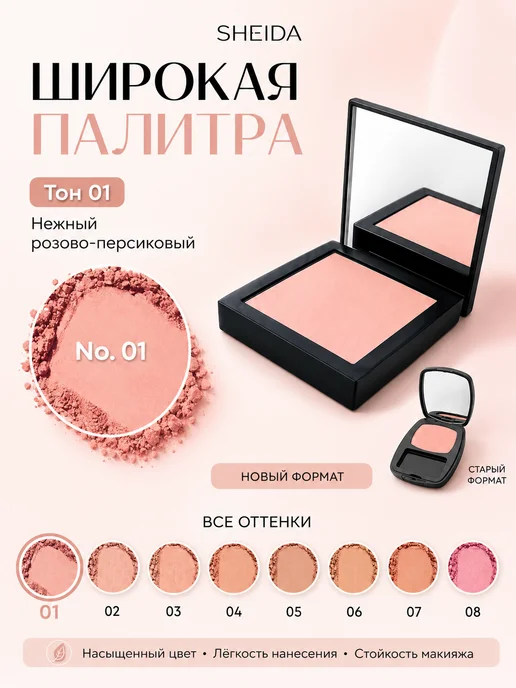 SHEIDA румяна, розовый, фото 4