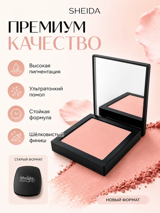 SHEIDA румяна, розовый, фото 7
