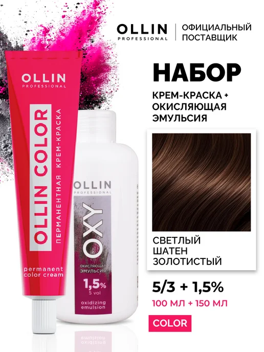 Ollin Professional Краска для волос Ollin Color 5.3 с окислителем 1,5%, розовый