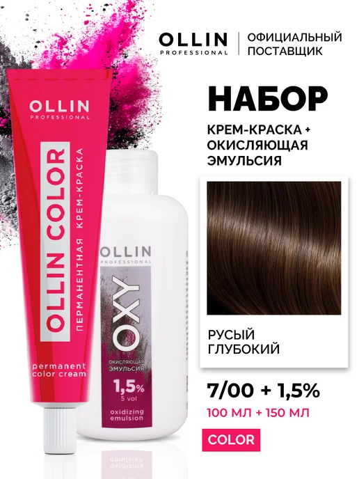 Ollin Professional Краска для волос Ollin Color 7.00 с окислителем 1,5%, 1,5%