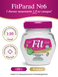 Сахарозаменитель ФитПарад №6 банка 180 г. FitParad 197604727 купить за 380 ₽ в интернет-магазине Wildberries