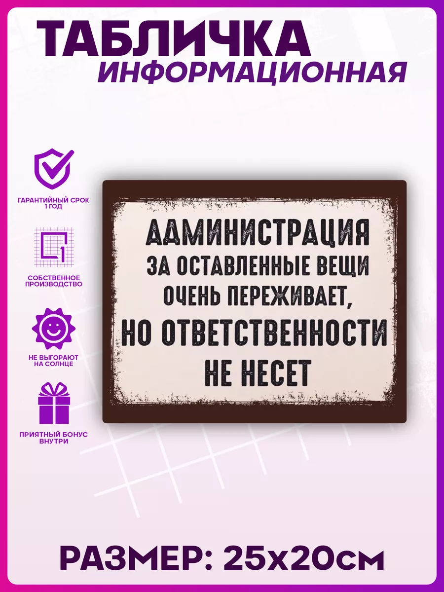 Таблички Гардеробная информационная