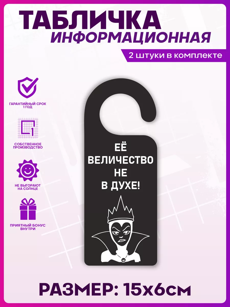 Таблички На ручку двери Прикол информационная