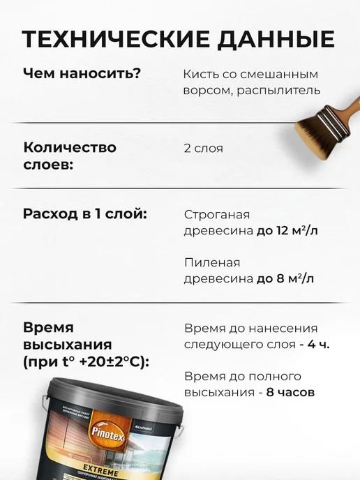 Pinotex EXTREME Лазурь для дерева сверхпрочная, калужница 9 л, 9 л, фото 5