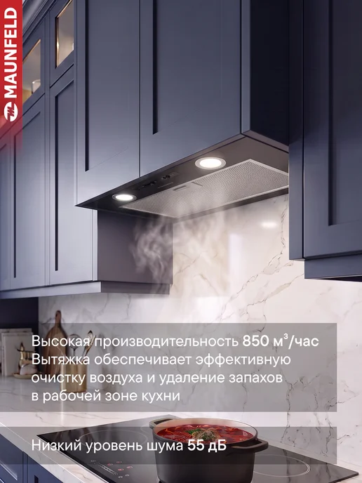 Maunfeld Вытяжка кухонная встраиваемая 50 см Crosby Light 5028 черный, черный, фото 2