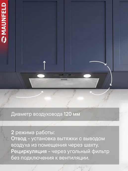 Maunfeld Вытяжка кухонная встраиваемая 50 см Crosby Light 5028 черный, черный, фото 6