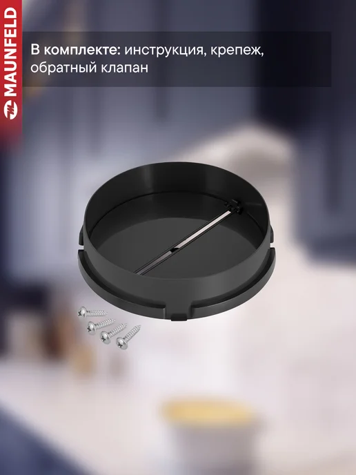 Maunfeld Вытяжка кухонная встраиваемая 50 см Crosby Light 5028 черный, черный, фото 8