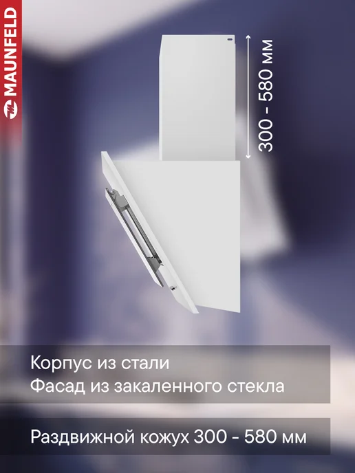 Maunfeld Вытяжка кухонная 60 см наклонная Tower 60 черный, белый, фото 3