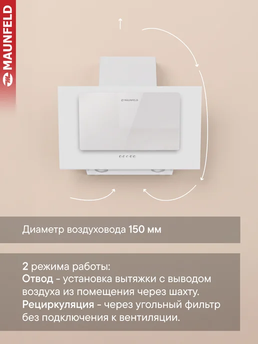 Maunfeld Вытяжка кухонная 60 см наклонная Tower 60 черный, белый, фото 6