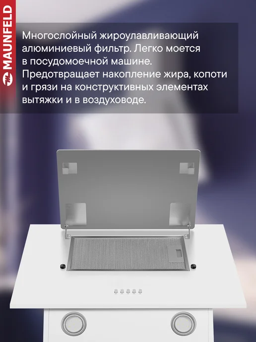 Maunfeld Вытяжка кухонная 60 см наклонная Tower 60 черный, белый, фото 7