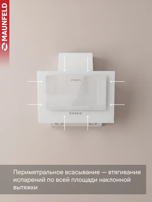 Maunfeld Вытяжка кухонная 50 см Tower 50 черный, белый, фото 4