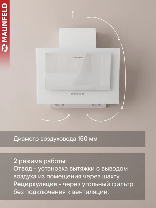 Maunfeld Вытяжка кухонная 50 см Tower 50 черный, белый, фото 6